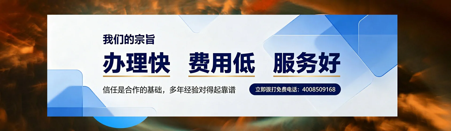 沧州分站首页横幅
