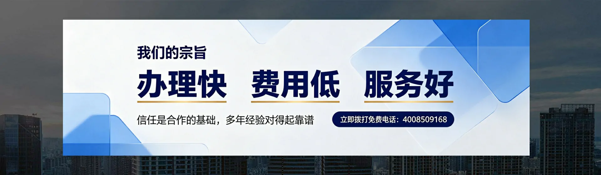 沧州分站首页横幅
