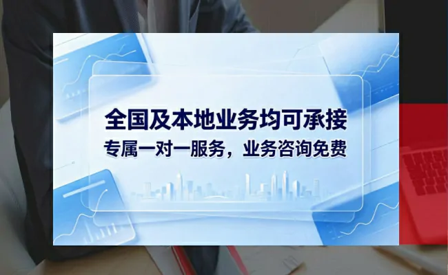 企服公司